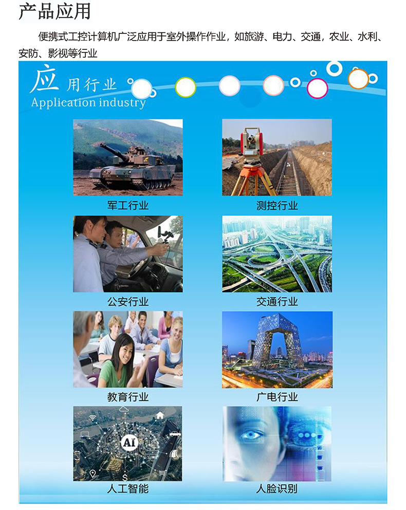 微型工控機,迷你工控機,便攜式工業計算機,工控一體機,工業電腦,自動化控制主,X86平臺主板,工控主板,自動化控制主板,J1900四核主機,工業控制電腦,工控電腦,自動化電腦, I3I5I7嵌入式主機,辦公電腦,工業電腦廠家,OPS插拔式主機,4K高清控制機,微型計算機, 無風扇瘦客戶,PC迷你云主機,一體機電腦,電腦一體機,終端計算機,多網口主控板,多網口工控電,10.1寸嵌入式工業一體機,21.5寸嵌入式工業一體機,酷睿系列工控主機,嵌式電腦一體機,嵌入式工業工控觸摸一體機,電容觸摸工業計算機,嵌入式工業顯示器,安卓系統工控機,WIN系統工控機,工業平板電腦,迷你電腦主機,工業工控電腦一體機,嵌入式觸摸屏顯示器一體機,工控觸摸一體機,嵌入式觸控工業平板電腦,工業安卓一體機,三防加固計算機,軍工便攜機,加固軍工筆記本,工業便攜式電腦,工業筆記本電腦 微型工控機,迷你工控機,便攜式工業計算機,工控一體機,工業電腦,自動化控制主,X86平臺主板,工控主板,自動化控制主板,J1900四核主機,工業控制電腦,工控電腦,自動化電腦, I3I5I7嵌入式主機,辦公電腦,工業電腦廠家,OPS插拔式主機,4K高清控制機,微型計算機, 無風扇瘦客戶,PC迷你云主機,一體機電腦,電腦一體機,終端計算機,多網口主控板,多網口工控電,10.1寸嵌入式工業一體機,21.5寸嵌入式工業一體機,酷睿系列工控主機,嵌式電腦一體機,嵌入式工業工控觸摸一體機,電容觸摸工業計算機,嵌入式工業顯示器,安卓系統工控機,WIN系統工控機,工業平板電腦,迷你電腦主機,工業工控電腦一體機,嵌入式觸摸屏顯示器一體機,工控觸摸一體機,嵌入式觸控工業平板電腦,工業安卓一體機,三防加固計算機,軍工便攜機,加固軍工筆記本,工業便攜式電腦,工業筆記本電腦