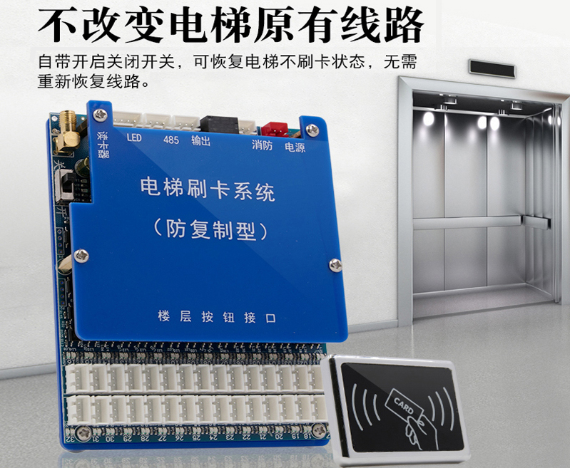 電梯控制板支持IC刷卡4G藍牙RS485/232消防報警軟件APP小程序開發 電梯控制板支持IC刷卡4G藍牙RS485/232消防報警軟件APP小程序開發