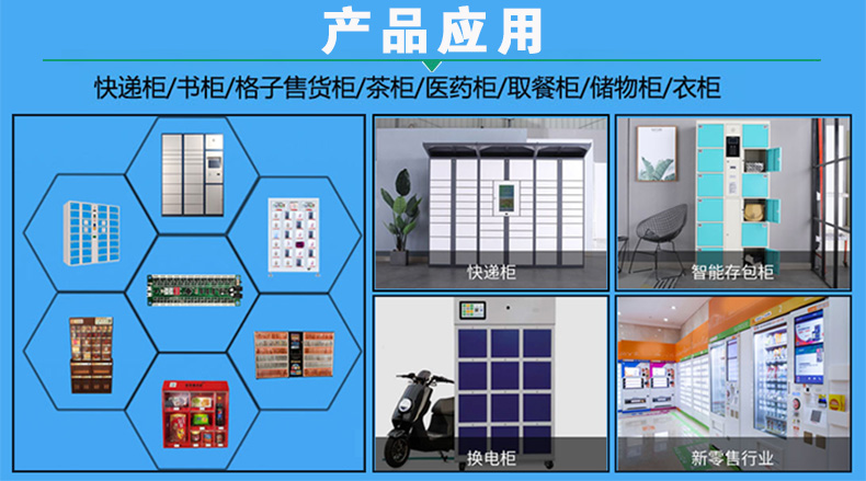 物聯智能電子柜遠程控制RJ45網口24路鎖控板RS485級聯軟件APP小程序開發 物聯智能電子柜遠程控制RJ45網口24路鎖控板RS485級聯軟件APP小程序開發