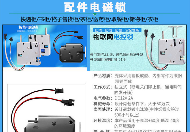 物聯智能電子柜遠程控制RJ45網口24路鎖控板RS485級聯軟件APP小程序開發 物聯智能電子柜遠程控制RJ45網口24路鎖控板RS485級聯軟件APP小程序開發