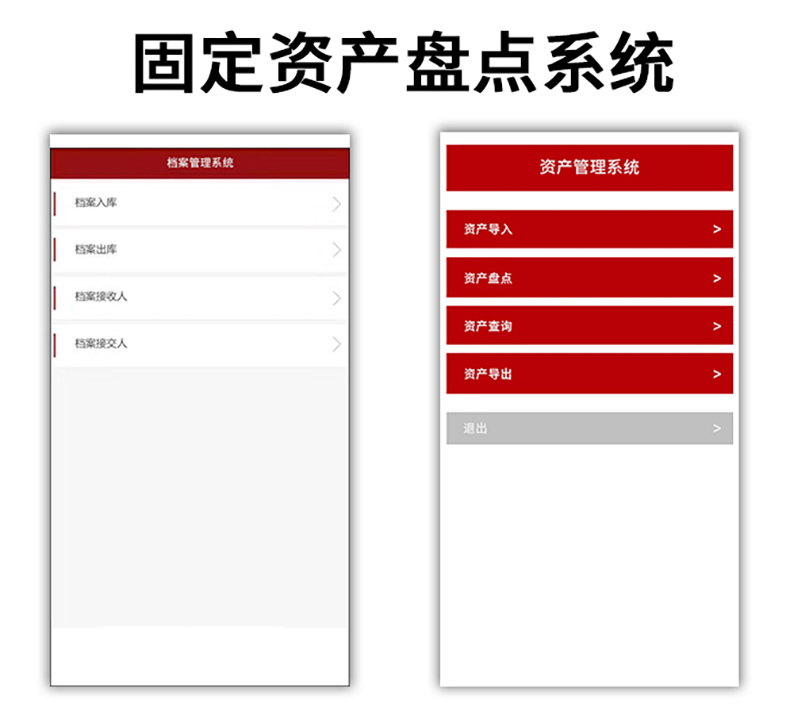 家政教育培訓管理系統快遞物流商場超市工廠倉庫盤點醫療人證PDA手持機APP軟件定制開發 家政教育培訓管理系統快遞物流商場超市工廠倉庫盤點醫療人證PDA手持機APP軟件定制開發