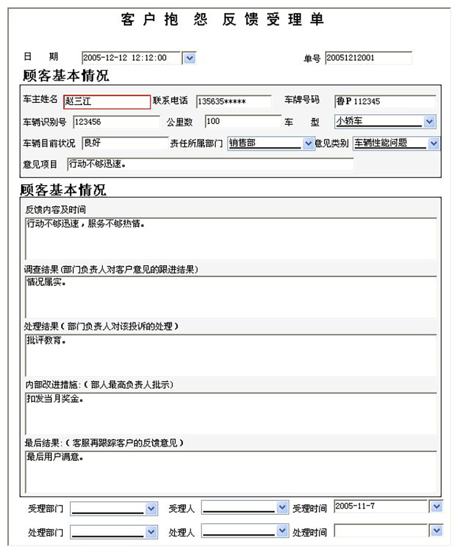 汽車售后服務管理系統現貨供應永久使用按需定制開發軟件汽車售后服務解決方案提供商高效便捷服務 汽車售后服務管理系統現貨供應永久使用按需定制開發軟件汽車售后服務解決方案提供商高效便捷服務