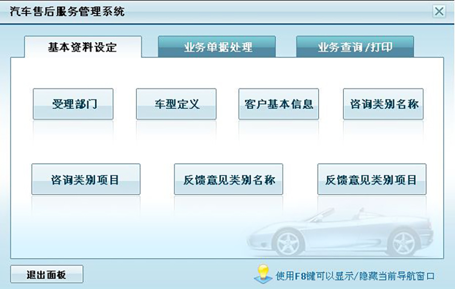 汽車售后服務管理系統現貨供應永久使用按需定制開發軟件汽車售后服務解決方案提供商高效便捷服務 汽車售后服務管理系統現貨供應永久使用按需定制開發軟件汽車售后服務解決方案提供商高效便捷服務